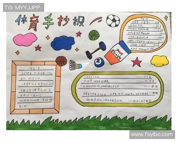 体育课后反思对学生身心发展与学习效果提升的重要性探讨